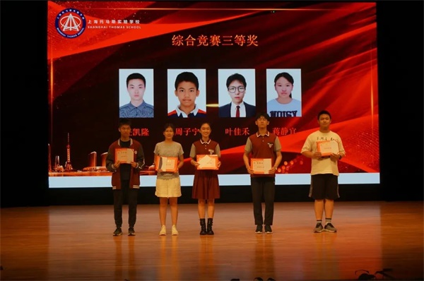 上海托马斯实验学校2019-2020学年结业式图片3