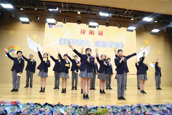 上海浦东新区民办宏文学校首届小学毕业典礼