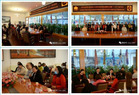 北京中加学校“一对一”结对 助力青年教师专业发展图片4