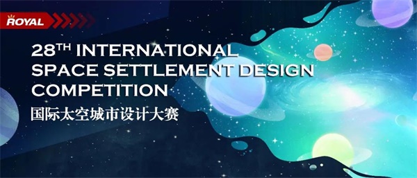 北京王府学校学子参加国际太空城市设计大赛图片1
