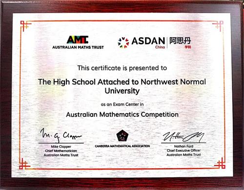 西北师范大学附属中学国际班学生在澳大利亚数学思维挑战中获佳绩图片4