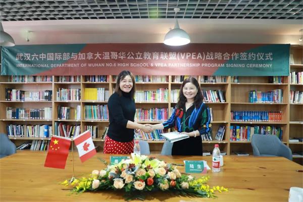 武汉六中国际部与加拿大温哥华公立教育联盟（VPEA）签署战略合作协议图片1