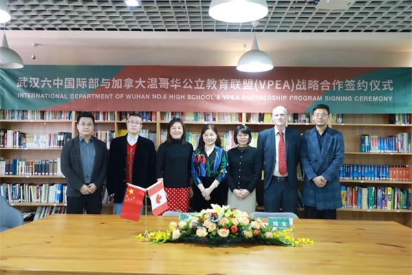 武汉六中国际部与加拿大温哥华公立教育联盟（VPEA）签署战略合作协议图片5