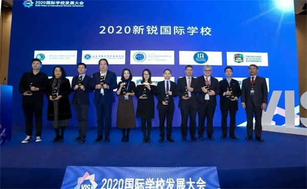 瑞得福国际学校喜获中国“2020年度新锐国际学校”殊荣图片1