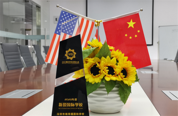 瑞得福国际学校喜获中国“2020年度新锐国际学校”殊荣图片4