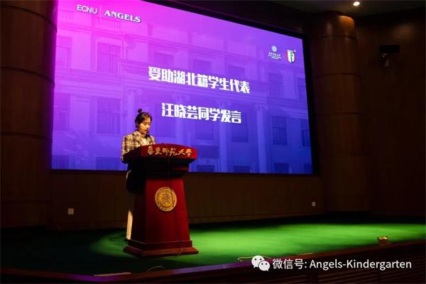 “上海安乔国际双语幼儿园专项基金”捐赠仪式图片8