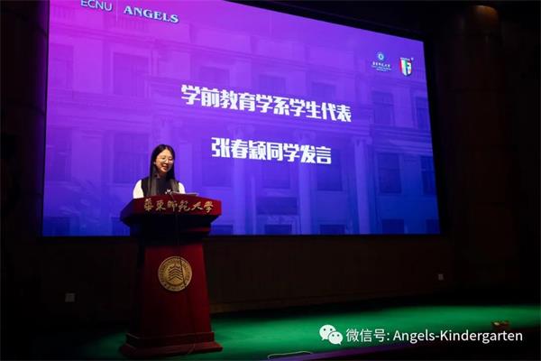 “上海安乔国际双语幼儿园专项基金”捐赠仪式图片9