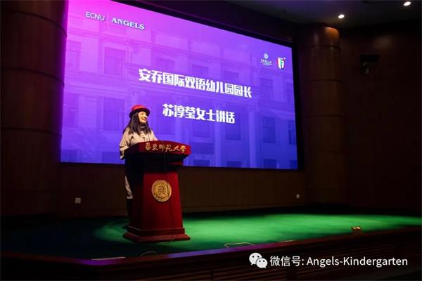 “上海安乔国际双语幼儿园专项基金”捐赠仪式图片10