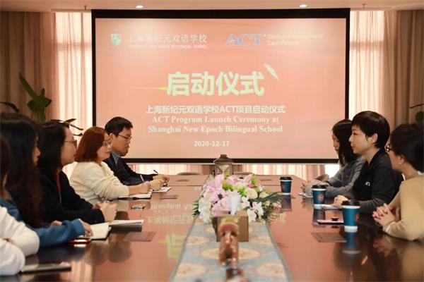 上海新纪元双语学校项目启动仪式图片4