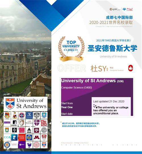 香港大学录取图片3