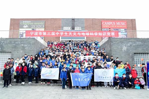 宁波市天文知识竞赛在宁波至诚学校成功举办图片1