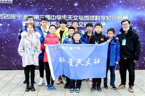 宁波市天文知识竞赛在宁波至诚学校成功举办图片2