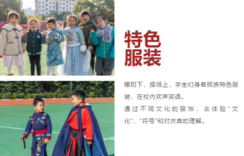 上海市燎原双语学校冬至文化周启幕图片2