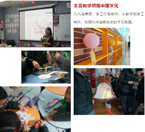 上海市燎原双语学校冬至文化周启幕图片3