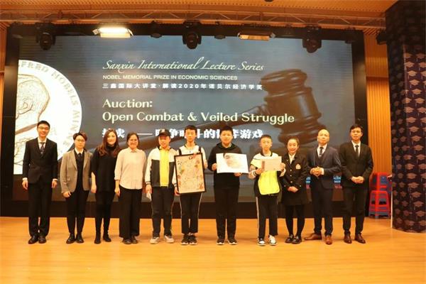 三鑫双语学校国际部解读2020年诺贝尔经济学奖图片13