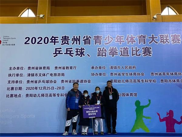 贵州省青少年体育大联赛跆拳道比赛图片2