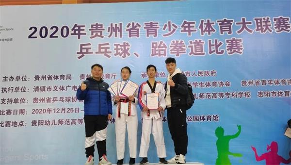贵州省青少年体育大联赛跆拳道比赛图片5