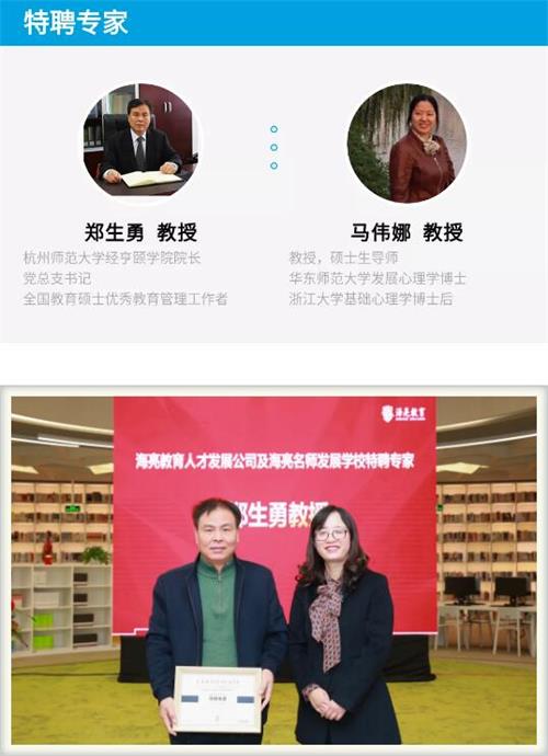 诸暨海亮外国语学校与杭州师范大学进一步深化战略合作图片5