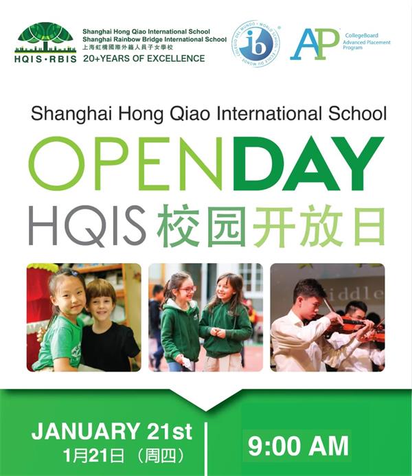 上海虹桥国际外籍人员子女学校线下开放日