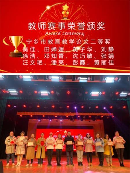 宁乡市碧桂园学校隆重召开2020年度教师表彰大会图片8