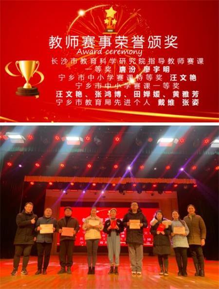 宁乡市碧桂园学校隆重召开2020年度教师表彰大会图片10