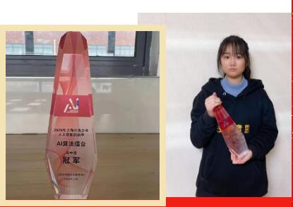 上海帕丁顿双语学校学子荣获2020年上海市青少年人工智能挑战赛一等奖图片2