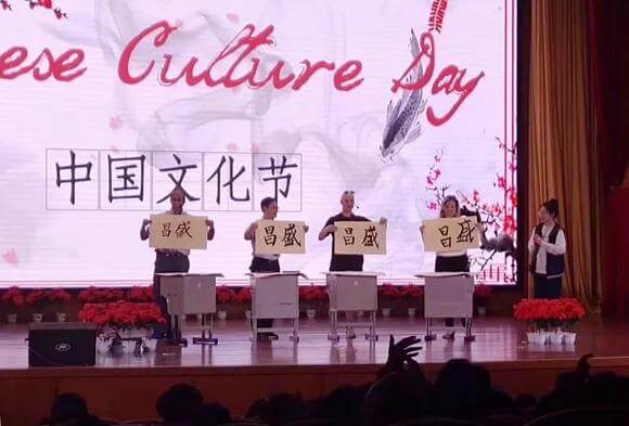 中加班外教在中国文化节上学习毛笔书法图片