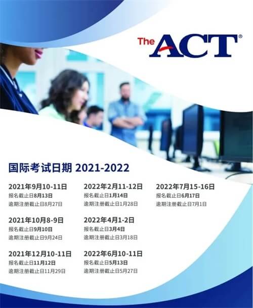 西北师大附中国际班ACT考试（国际考场）日期