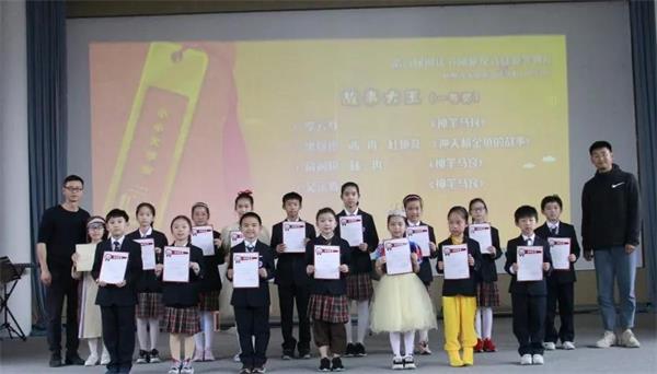 杭实外小学部学生发展中心主任凌美福、大队辅导员叶陈建为获奖者们颁奖图片