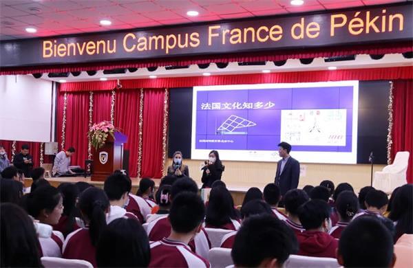 法国高等教育署人员到访北外附校国际高中举办“法国文化”主题讲座图片1