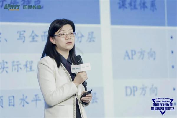 北京新东方国际双语学校高薇校长参加论坛9