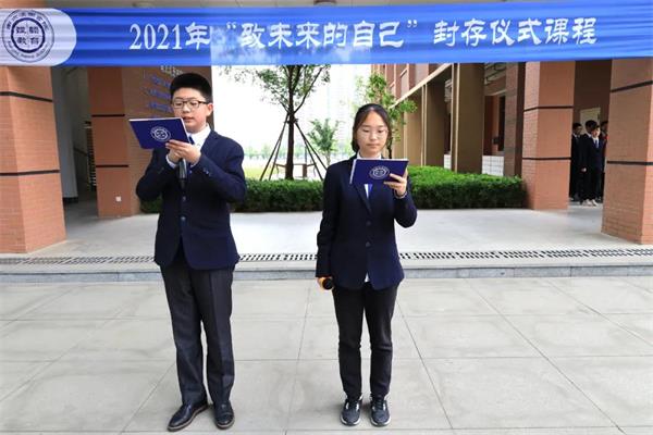 南京汉开书院2021年“致未来的自己”封存仪式图片3