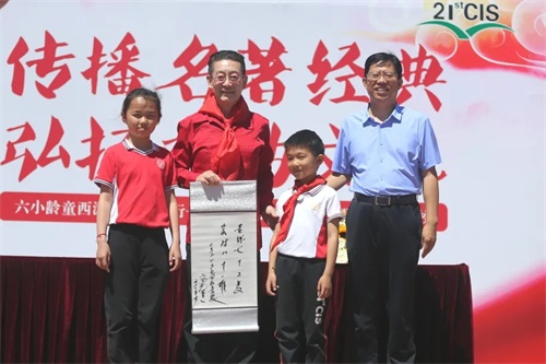 六小龄童“空降”北京市二十一世纪国际学校05