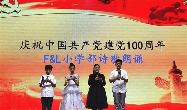 北京力迈中美国际学校庆祝建党100周年诗歌朗诵活动图片1
