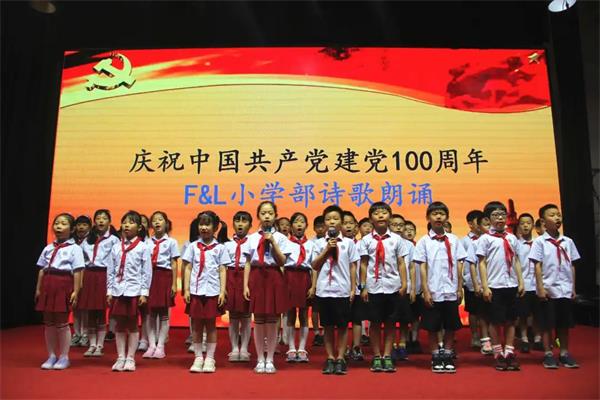 北京力迈中美国际学校庆祝建党100周年诗歌朗诵活动图片6