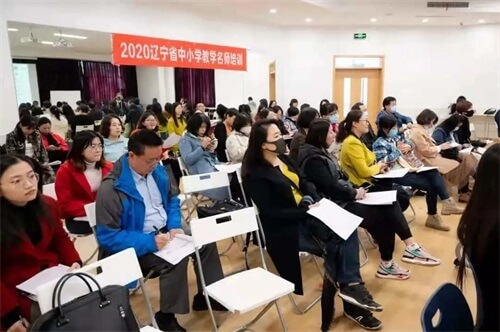 辽宁省中小学教学名师培训在巴德美际学校举行