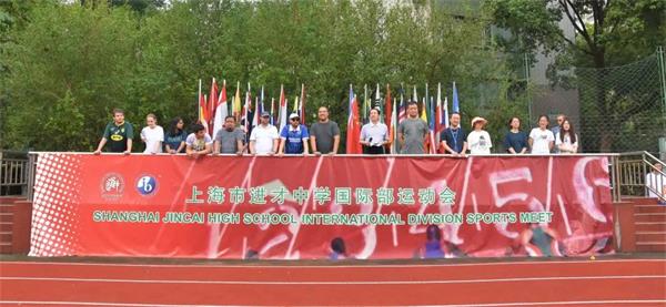 上海进才中学国际部第三十九届校园秋季运动会图片1