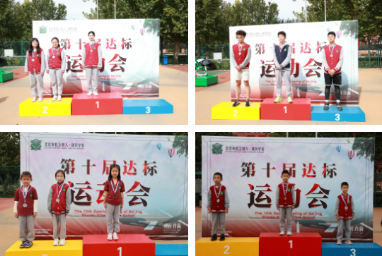 北京市私立树人·瑞贝学校第十届达标运动会图片9