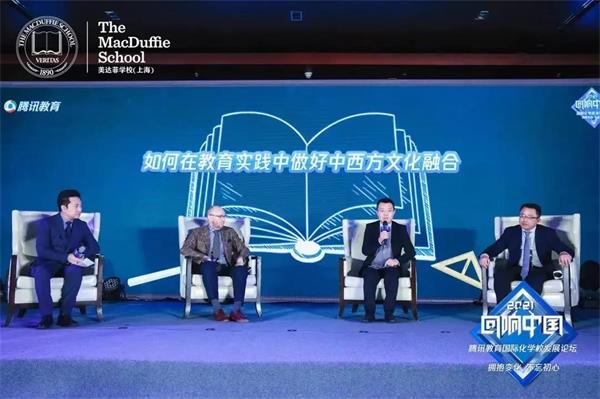 上海美达菲学校校长获腾讯教育盛典 “2021中国人气名校长”奖项图片3