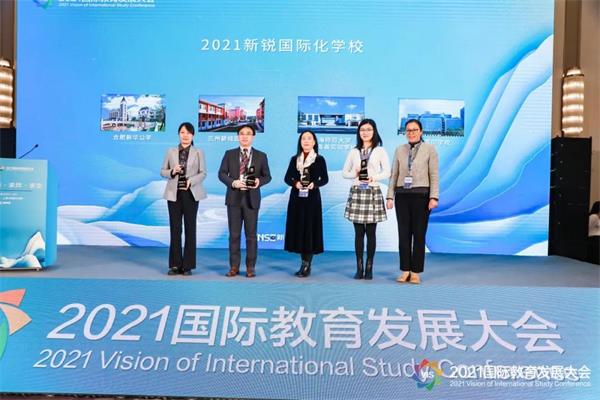 合肥新华公学荣获“2021新锐国际学校”称号图片4