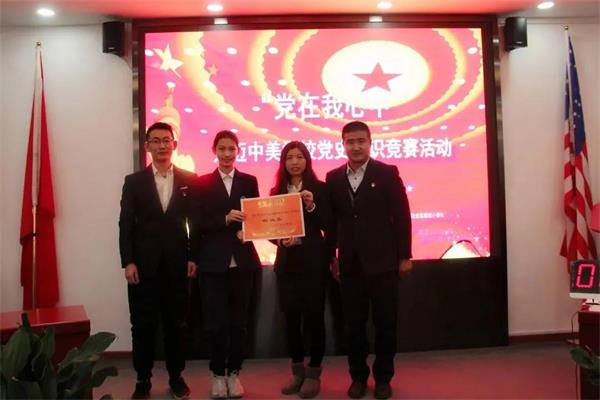 第二党小组4位成员荣获优胜奖图片