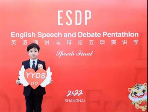 上海常青藤学校学子在ESDP英语演讲比赛中荣创佳绩图片2