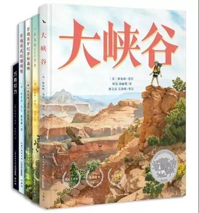 北京王府学校假期推荐书籍图片1