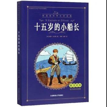 北京王府学校假期推荐书籍图片8