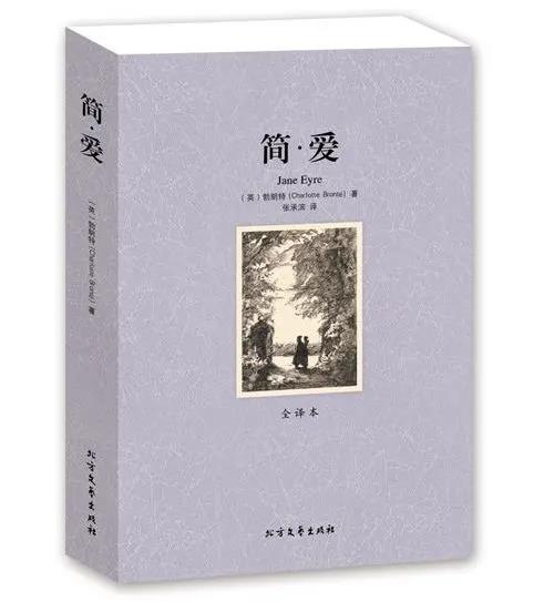 北京王府学校假期推荐书籍图片9