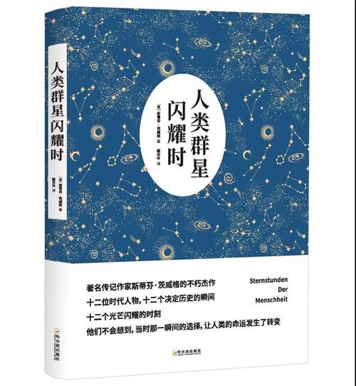 北京王府学校假期推荐书籍图片10