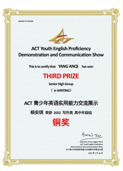 武汉外国语学校美加分校学生ACT中国青少年英语实用能力大赛获奖图片8