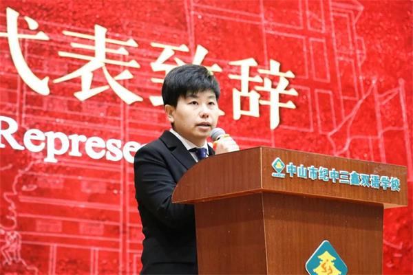 三鑫双语学校国际部举行2021-2022学年第二学期开学典礼图片3