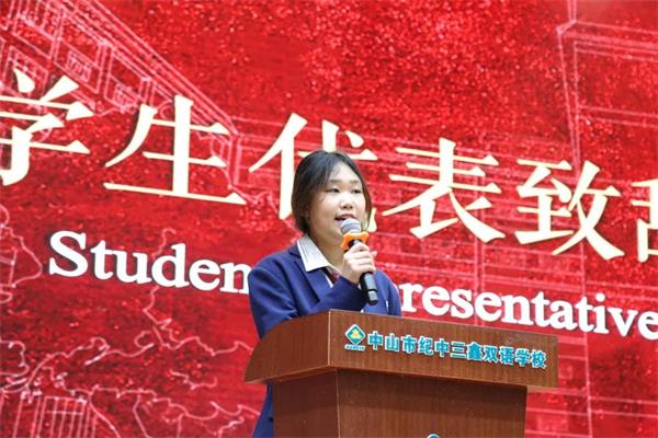 三鑫双语学校国际部举行2021-2022学年第二学期开学典礼图片4