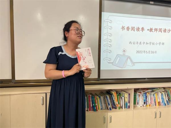 小学语文组教师读书沙龙图片3